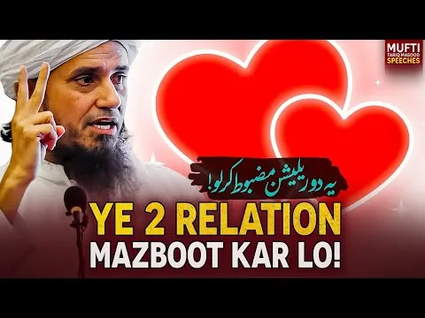Ye2RelationMazbootKarlo
